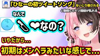 ハセシン嫉妬ボイスにメロつく女子達、らっだぁに初ツイートの意味を聞かれる、最終日にリベンジ犯罪をするりりむライカゲツのウォチパをして爆笑するひなーのｗｗ【GTA5 MADTOWN/橘ひなの/ぶいすぽ】