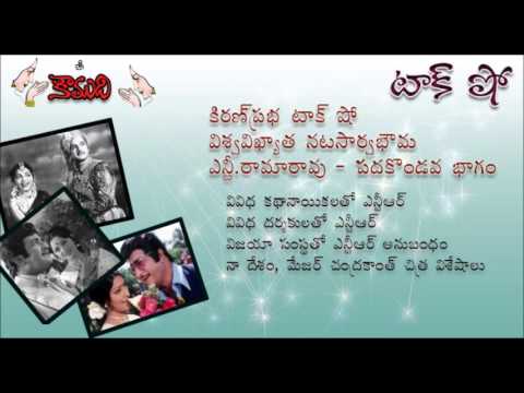 Thumbnail for KiranPrabha Talk Show on NTR - Part 11