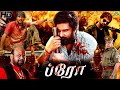 ப்ரோ (2023) BRO Tamil Dubbed Full Action Movie HD | Rishi, Soumya, Nassar, Venu Madhav | NTM Cinemas