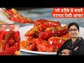 No preservatives, no drying in sun, long lasting spicy red chilli pickle, making with 1 trick - Chili Pickle
