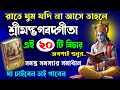 শ্রীমদ্ভগবদ গীতার 20 টি উপদেশ আপনার জী�