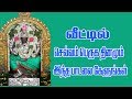 புதன் பகவான் புத்தியும் BHUTHAN PUTTHIYUM BOMBAY SARADHA