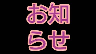 お知らせ！！EDも作ってみた！！(約束守れなかった)