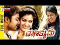 Chanakyudu Telugu Full Movie Tanish Ishita Dutta Chandra Mohan Rahul Mango Telugu Cinema