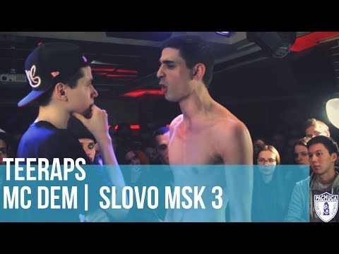 TEERAPS vs. MC DEM | SLOVO MOSCOW 3 | РЕТРОСПЕКТИВА