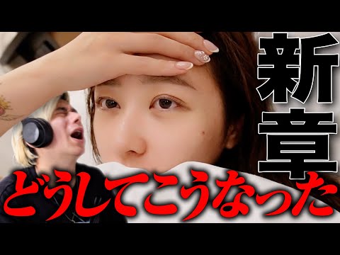 5億円裁判中のシングルマザー、てんちむのセルフ密着ドキュメンタリーが限界すぎた。