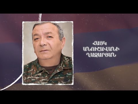 Ձեզ բացակա չենք դնի․ Հայկ  Ղազարյան