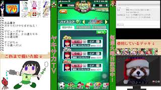 【ヤキサカTV2生放送】新高校来たのでガチャだけ引きまうす【実況パワフルサッカー】2022/1/11