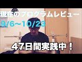 現在のMAXが120kg付近の人には良い反応が出るかも?