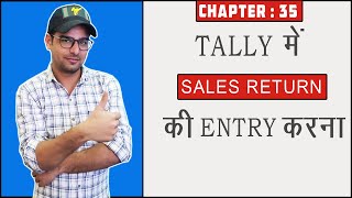 35 : Sales Return Entry in Tally