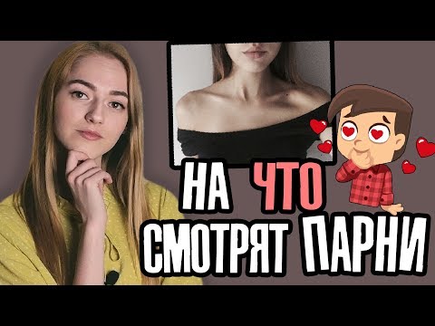 НЕОБЫЧНЫЕ женские части тела, от которых парни В ВОСТОРГЕ!