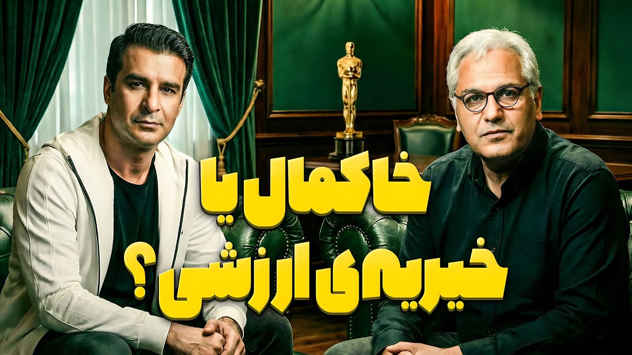 برنامه اسکار باز هم فاجعه‌آفرین شد! 😳🎭 | این چالش‌ها و بازی‌های عجیب چی بو?