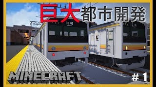 リアルトレインmod マイクラでもドレミファインバータが楽しめるリアルな京急1000形に乗ってみた Rtm 車両紹介 鉄道mod Realtrainmod Minecraft 橙 تنزيل الموسيقى Mp3 مجانا