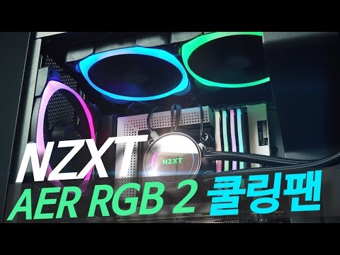 NZXT AER RGB 2 140 Ʈ Ÿ Ű