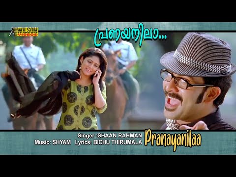 Pranayanila Full Video Song | HD | Teja Bhai and Family Movie Song | REMASTERED |