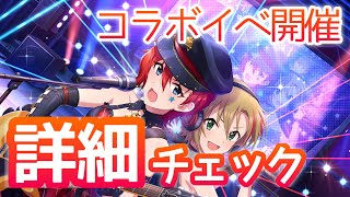 ミリシタコラボイベント「ハーモニクス」開催！ジュリア静香が歌って踊る！！【デレステ】【まったり60ガチャ#839】