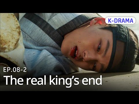 [K-Drama] A betrayal no one saw coming💥 | The Crowned Clown EP.8-2 #Engsub