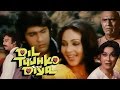 Dil Tujhko Diya 1987 Full Hindi Movie Kumar Gaurav Rati Agnihotri Mala Sinha