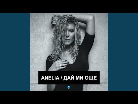 Video thumbnail for Вярвай (Vyarvay)