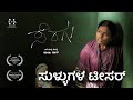 SERAGU An Award Winning Emotional Kannada Short Film Life Of A Pregnant Weaver Woman