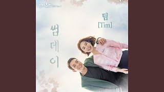 Someday (썸데이) (inst)