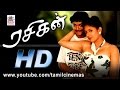 Rasigan Full Movie HD ரசிகன் விஜய் சங்கவி நடித்த க�