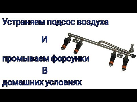 Нива 21214 чистка форсунок инжектора
