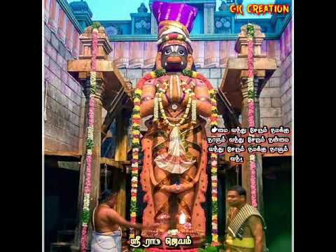 Rama jayam Sri Rama jayam_hanuman song_SPB#namakkal anjaneyar