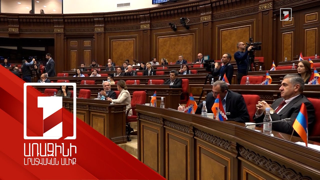 Ում կոկորդին ինչ է մնացել. ԿԿՀ անդամի ընտրության հարցը՝ խորհրդարանում փոխադարձ մեղադրանքների առիթ