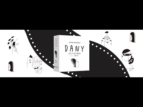 ボードゲーム『ダニー：映画を想う』Trailer