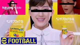 CMネタが多すぎるイーフト実況www