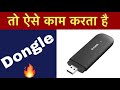 What is Dongles in HINDI ? | How Dongles Works Explained in Detail | Technical Alokji