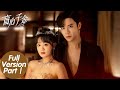 ENG SUB [Forever Love] Full Version  PartⅠ | Redemption of the wealthy heiress and her bodyguard