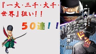 【サウスト】サウザンドフェス第2弾 50連【ゆっくり実況】