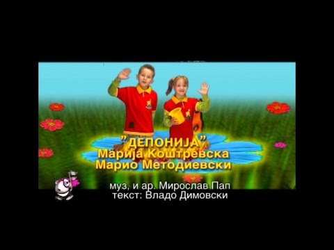 Potocinja 2008 - Marija Kostrevska i Mario Metodievski - Deponija (Official Video)
