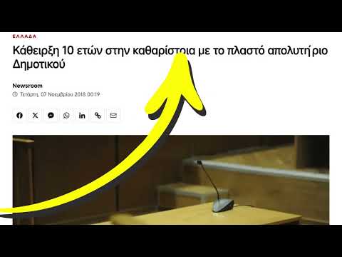 YouTube video