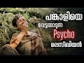 What Keeps You Alive 2018 Movie Explained In Malayalam Canadian Movie Malayalam Explanation