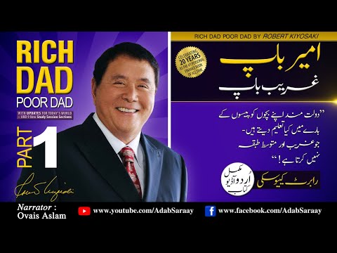 Ameer Bap Ghareeb Bap I امیر باپ غریب باپ I Full #AudioBook I Urdu I Part 01