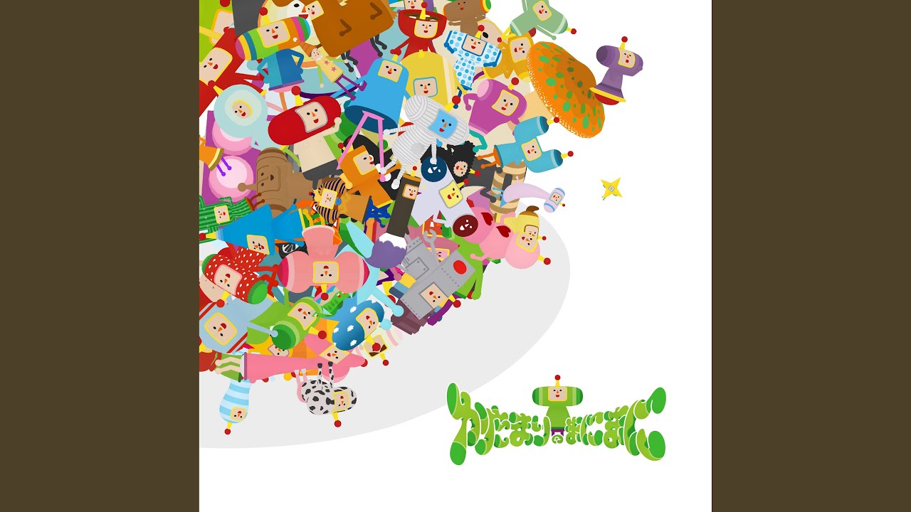 カタマリオンザドゥン