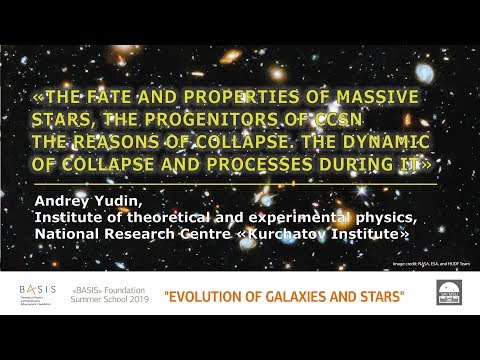 Summer School 2019/Andrey Yudin 1