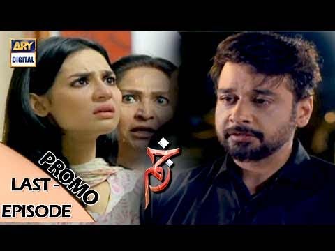 Zakham - Last Episode Promo - ARY Digital Drama