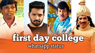 First day college whatsapp status tamil