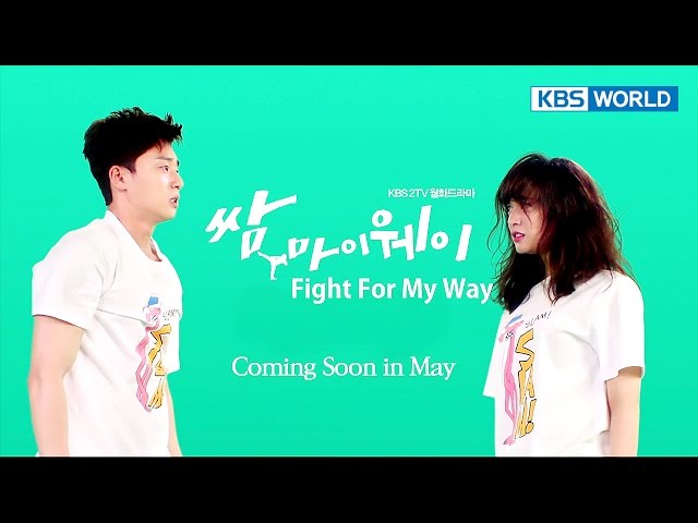 Fight For My Way | 쌈, 마이웨이 [Teaser - ver.1]