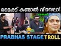 ഇങ്ങേര് ഇത്രക്ക് നാണക്കാരൻ ആയിരുന്ന�