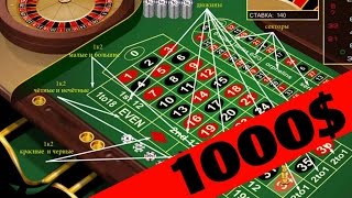 Online Roulette Strategy — Full Breakdown & Transcript