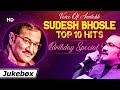 सुदेश भोसले Hits Voice Of Amitabh Sudesh Bhosle Top 10 Hits Mashup