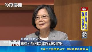 前總統蔡英文訪美談台灣韌性！演說曝領導力秘訣萊斯親自出席｜三立財經iNEWS