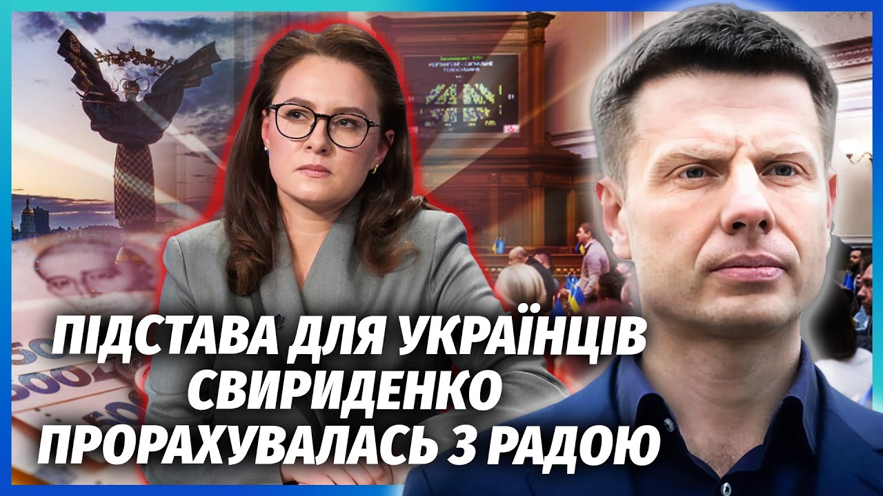 ⚡️ГОНЧАРЕНКО: КАТАСТРОФА З ГОЛОСУВАННЯМ ЗА ПОДАТКИ! Уряд ПІДСТАВИВ РАДУ. За