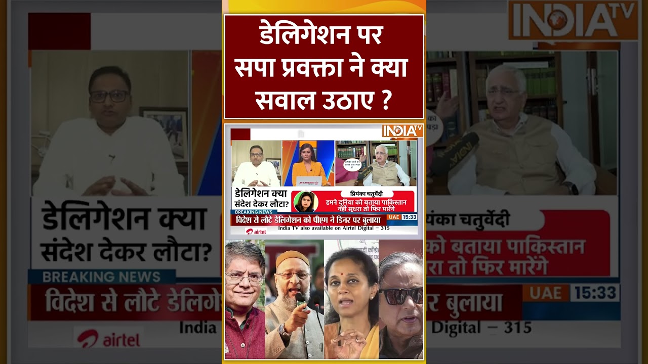 #allpartydelegation पर सपा प्रवक्ता ने क्या सवाल उठाए ?| #breakingnews #pmmodi #pakist