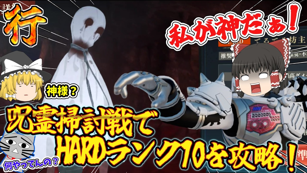 【ファンパレ】私が神だぁぁぁ！呪霊掃討戦行 HARDラン10！【呪術廻戦ファントムパレード】